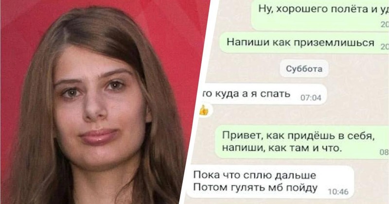 Таинственное исчезновение Юлии Чумак на Филиппинах: психолог о том, как не попасть в ловушку мошенников