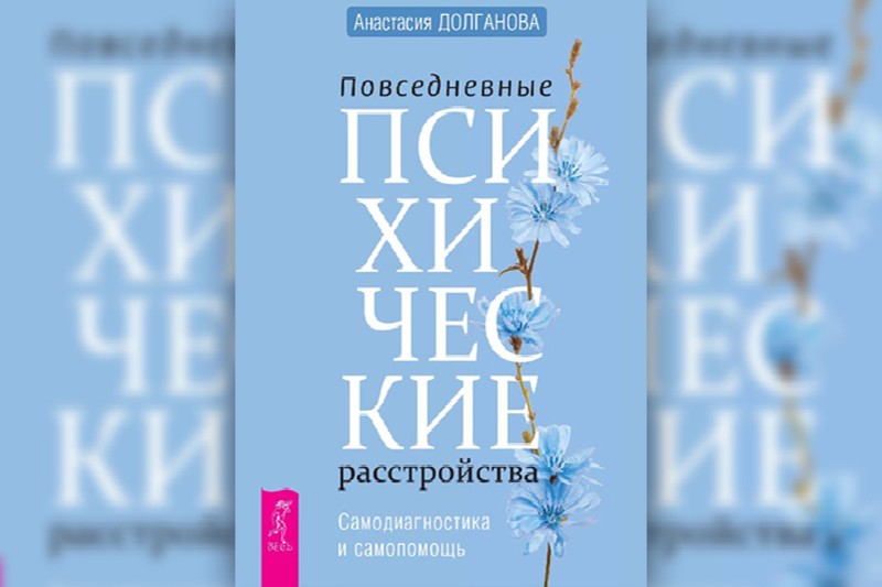 Что нам нужно знать о повседневных психических расстройствах?