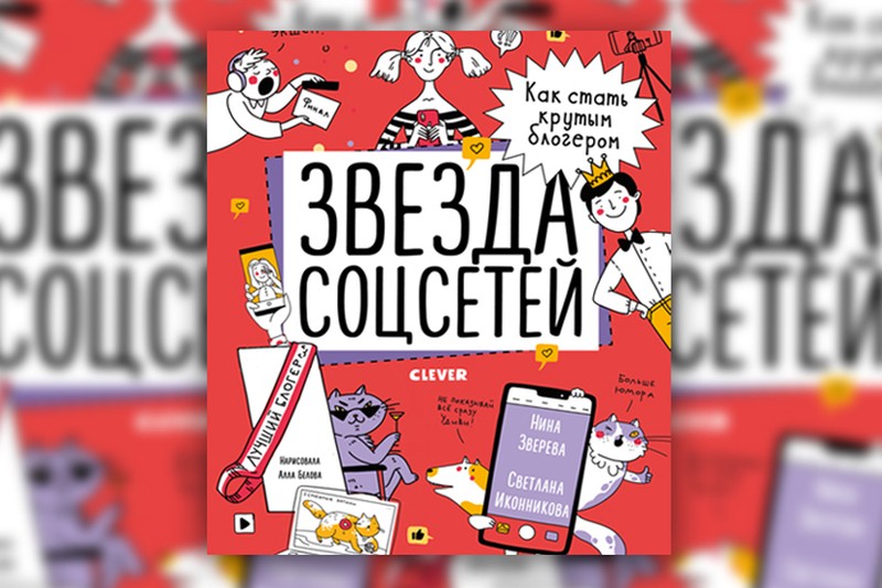 Подросток в соцсетях: как дать отпор хейтеру?